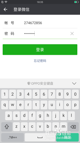 OPPO R11如何保证安全支付，避免账号信息泄露？