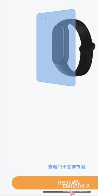 小米手环6怎么使用NFC