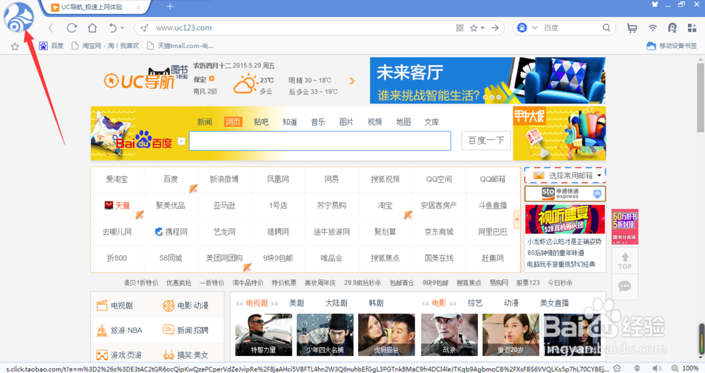 uc如何开启无痕浏览？