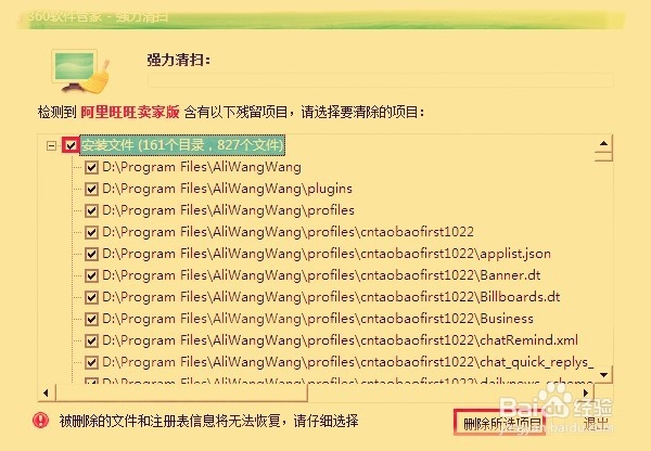 如何卸载不需要的程序