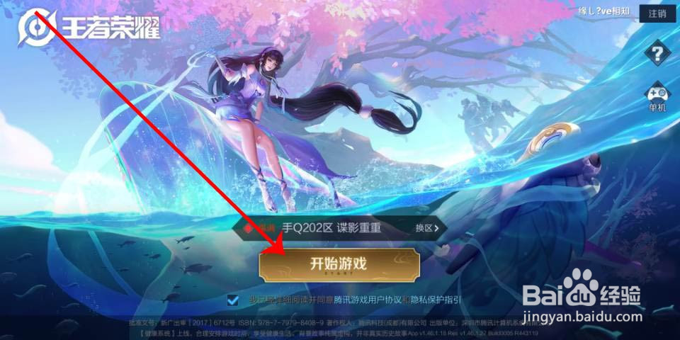 王者荣耀：如何能快速将英雄的熟练度提上去