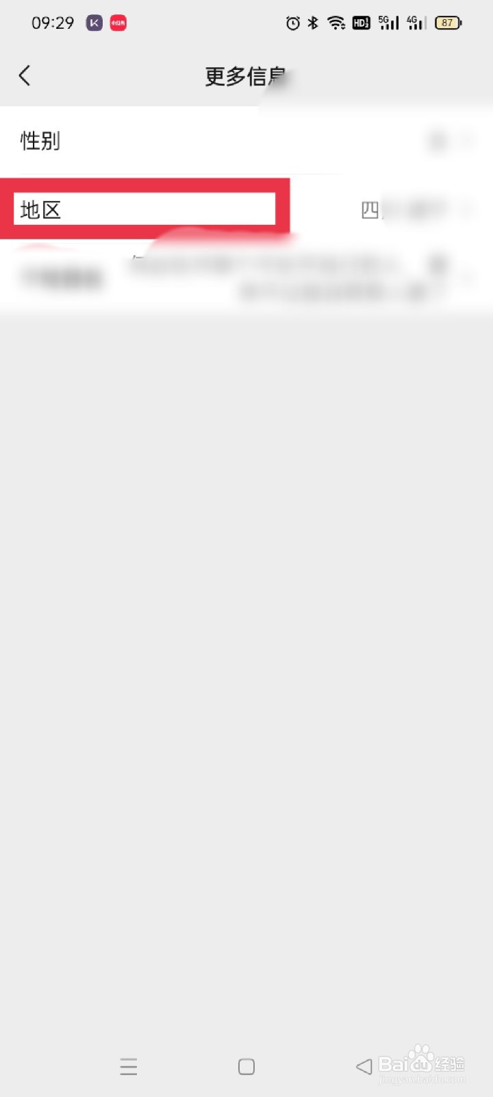 微信生活服务怎么添加