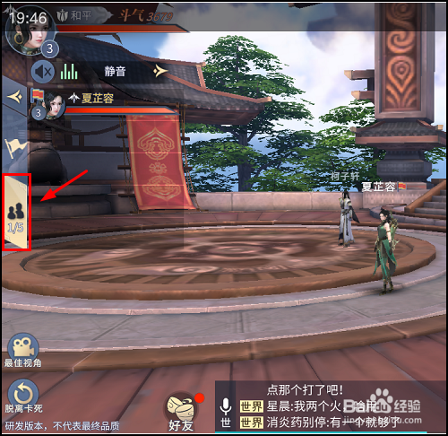 斗破苍穹手游怎么组队,便捷组队,创建队伍?