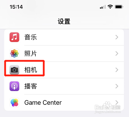 iphone如何取消保留实况照片设置?
