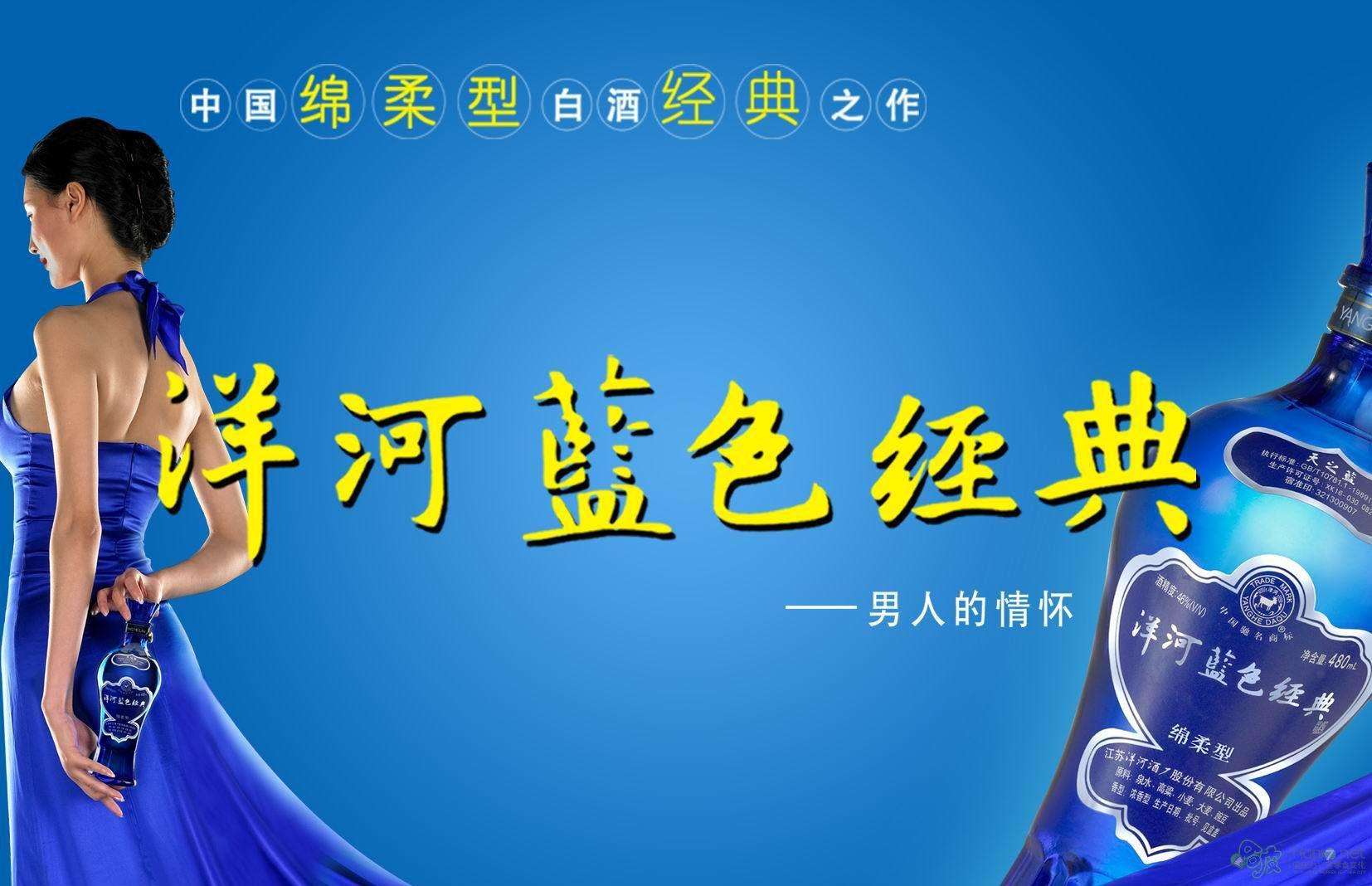 洋河蓝色经典如何代理