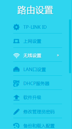 腾达无线路由器如何更改WIFI密码。