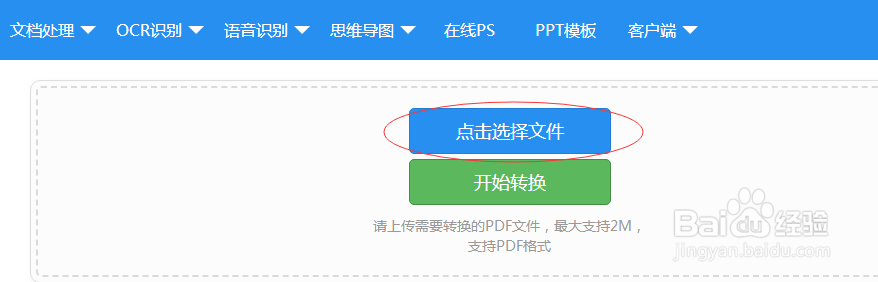 PDF转HTML的巧妙方法