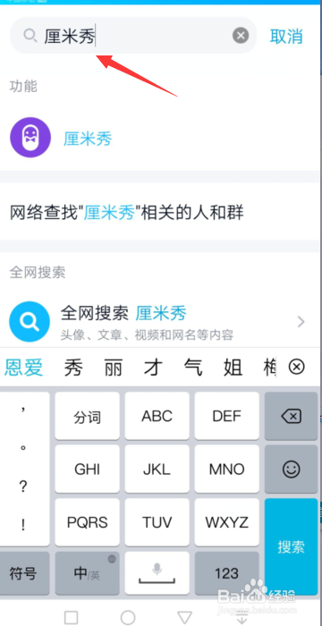 厘米秀找不到 qq里面秀在哪打开