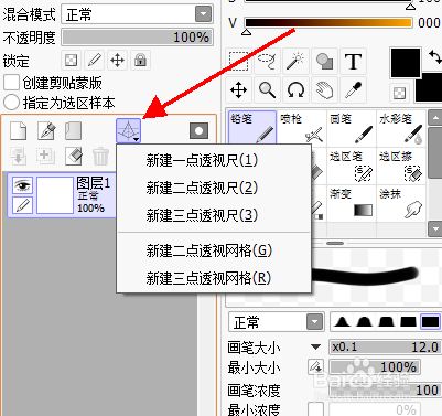 使用sai2简单绘画出透视图的方法 百度经验