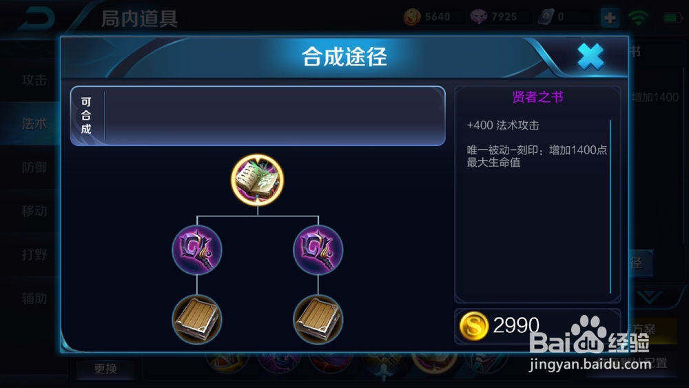 王者荣耀最新版小乔出装