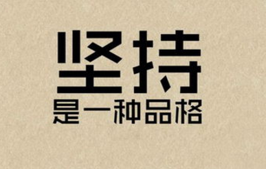 每天坚持五件事多活十年