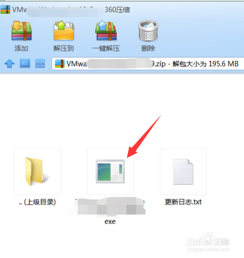 VMware虚拟机软件如何安装