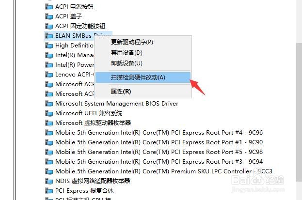 怎样扫描检elan的硬件改动
