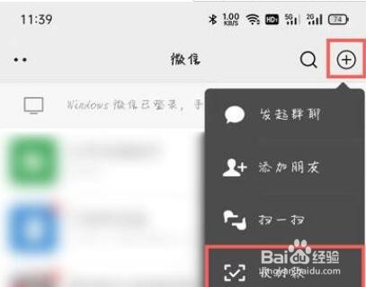 微信群收款怎么操作
