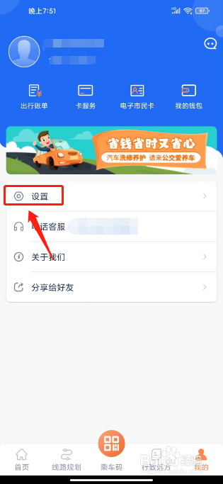 常州行在哪里关闭个性化推荐