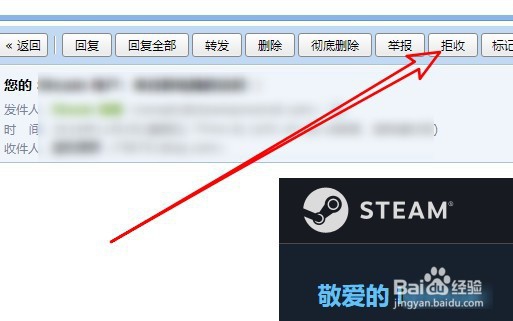 QQ邮箱怎么样设置黑名单 邮件如何添加到黑名单