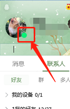 QQ在线状态怎么自定义。