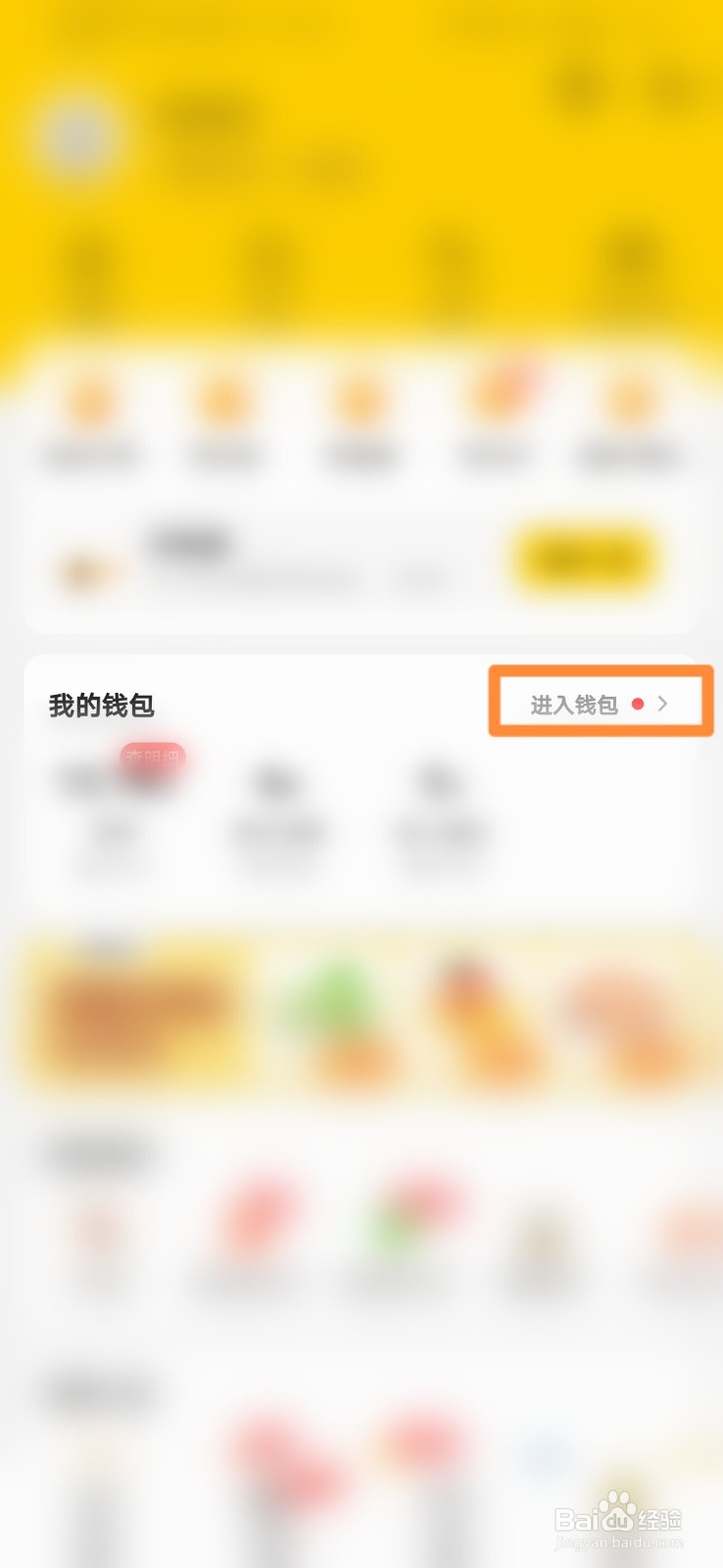 如何关闭美团极速支付功能