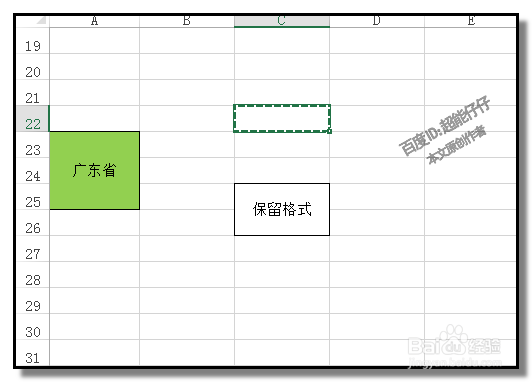 EXCEL中,怎样不保留原格式取消合并单元格