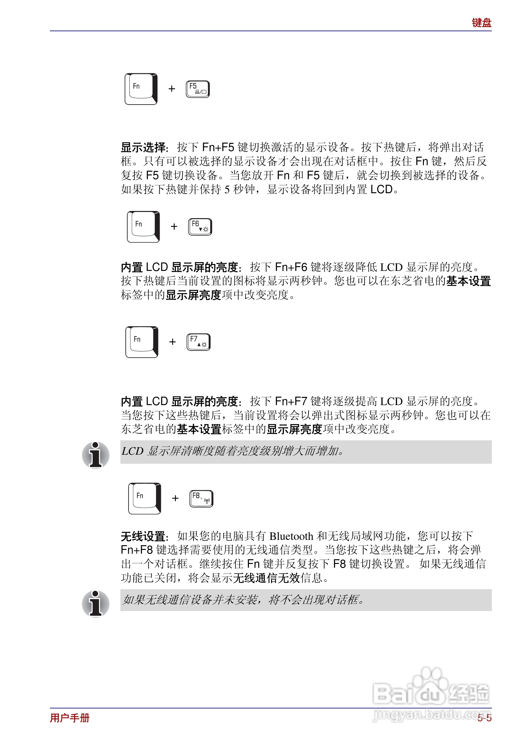 东芝Portege R200笔记本电脑使用说明书:[10]