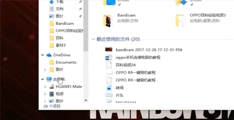 如何拷贝华为Mate 10 Pro的照片到电脑上