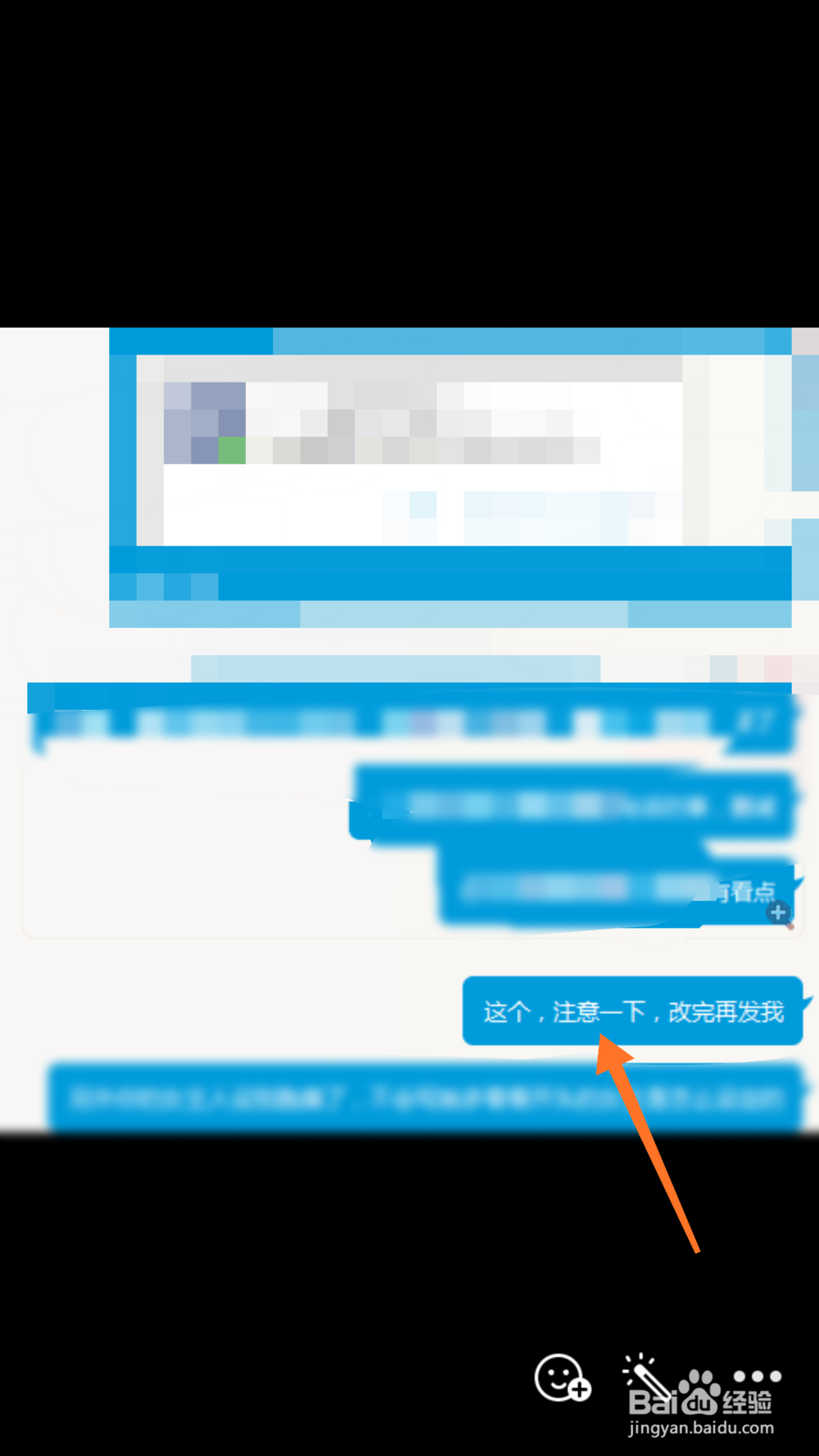 QQ如何提取图片上的文字？
