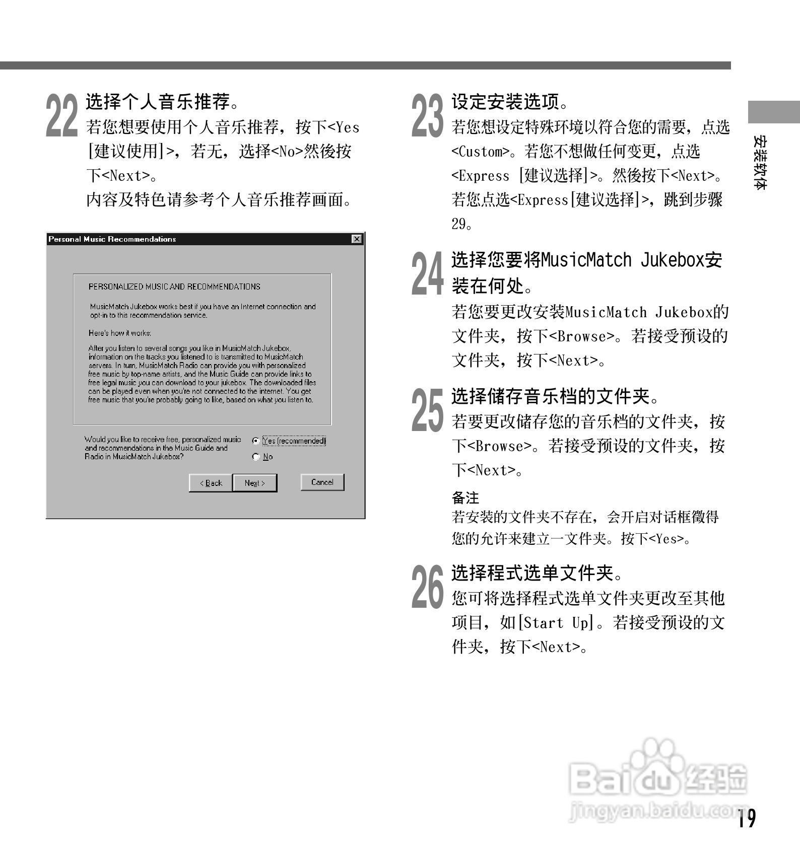 奥林巴斯录音笔DM-1型使用说明书:[2]