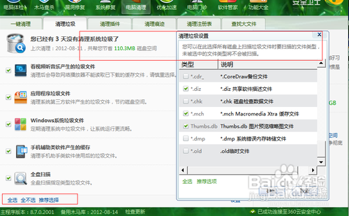 电脑缓慢卡机优化技巧，教你如何为电脑加速，