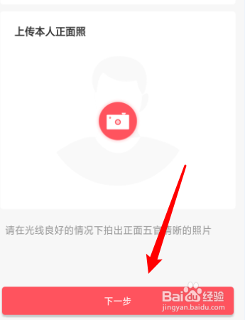 呗音怎么认证身份