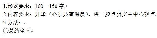 公考综合应用能力考试中作文的结尾写法！