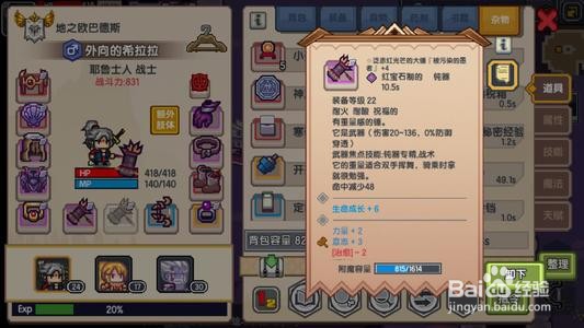 伊洛纳魔战士攻略