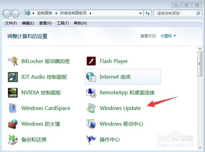 Windows Update如何更改设置