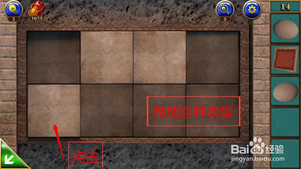 密室逃脱11攻略