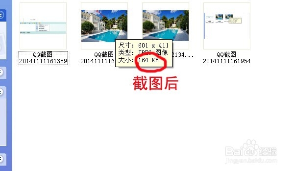怎么缩小图片尺寸像素,教你用QQ缩小,3秒搞定