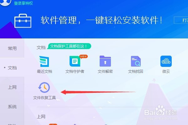 ps文件损坏怎么修复文件