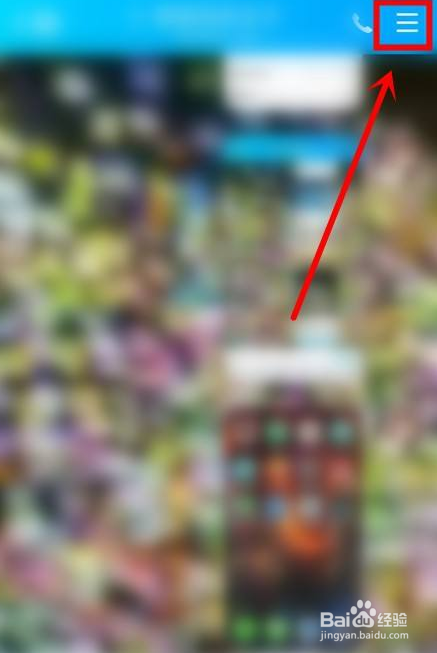 QQ怎么设置消息免打扰