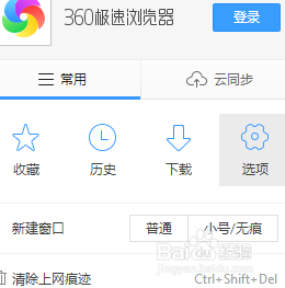 360极速浏览器怎么设置默认的搜索引擎?