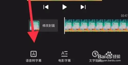 快影怎么把语音识别转成字幕?