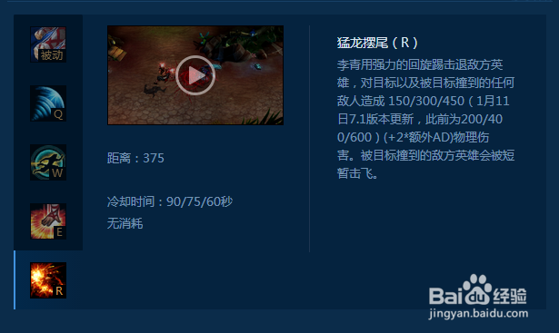 怎么才能让别人看出来你使用了R闪