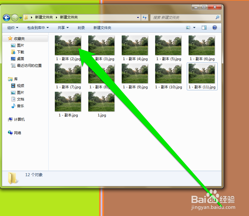 怎样批量的旋转图片