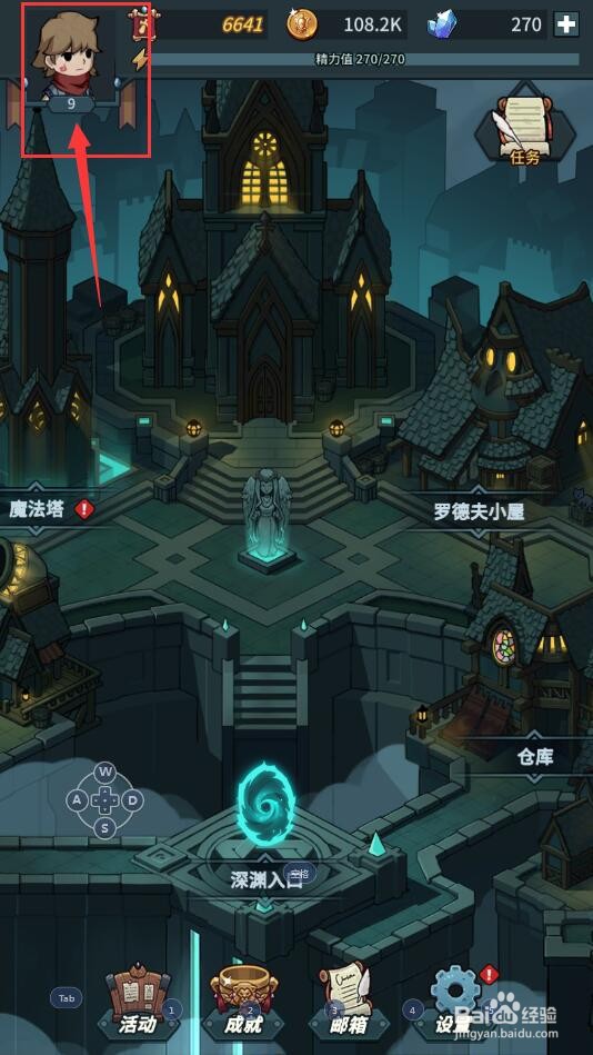 提灯与地下城中怎么查看实木长杖的属性详情?