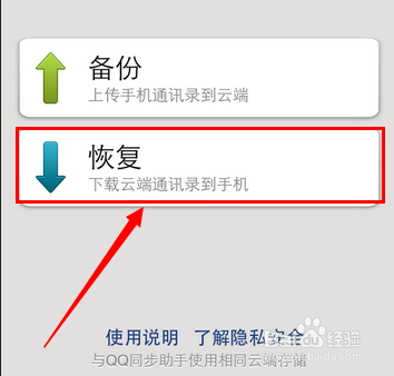 换手机时通讯录怎样转存