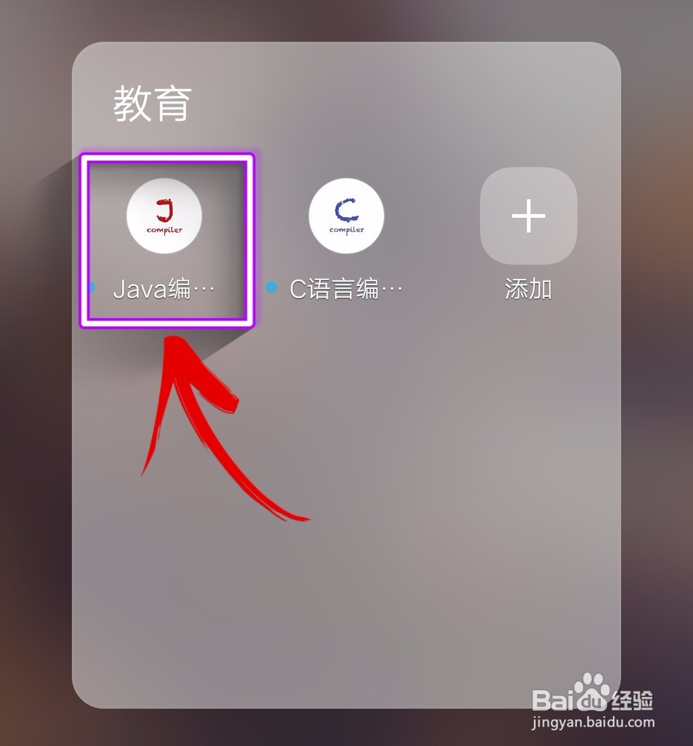 如何用安卓手机编程