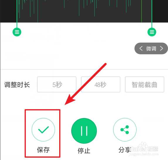 酷狗铃声怎么剪辑音乐制作铃声