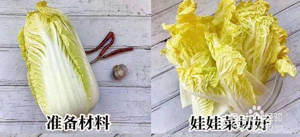 蚝油娃娃菜的做法
