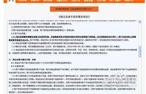 淘宝直通车怎么用