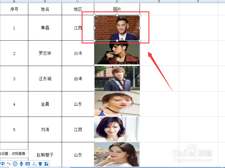 Excel如何做到图片大小随单元格变化呢