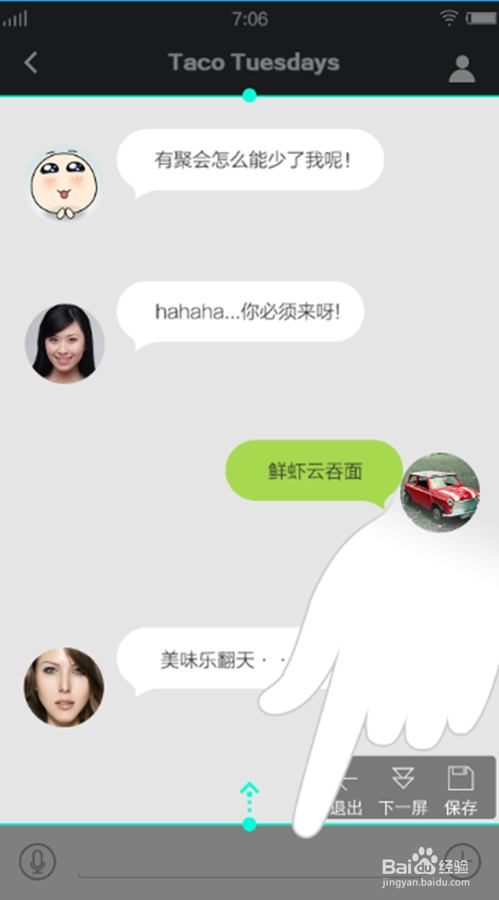 怎样使用vivo手机长截屏