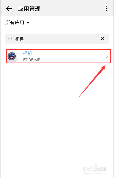 华为手机相机打不开怎么办