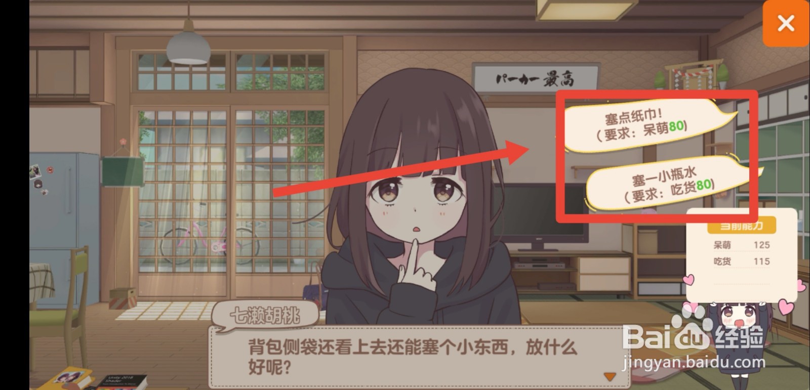 胡桃日记怎么获取钞票